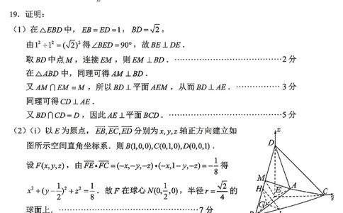 重庆九龙坡等区高2026届学业质量调研抽测数学答案_2024-2026高三（6-6月题库）_2026年04月高三试卷_260419重庆九龙坡等区高2026届学业质量调研抽测（第二次）（全科）