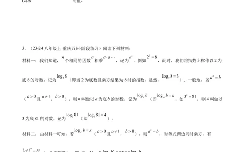 专题05整式的乘法与因式分解50道压轴题型专训（10大题型）（学生版）_初中数学_八年级数学上册（人教版）_重难点专题提升-V7_2025版