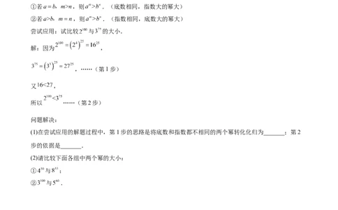 专题05整式的乘法与因式分解50道压轴题型专训（10大题型）（学生版）_初中数学_八年级数学上册（人教版）_重难点专题提升-V7_2025版