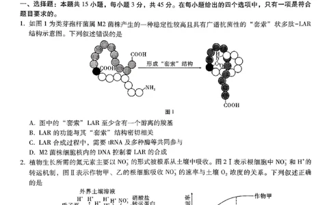 重庆市第八中学2026届高考适应性月考卷（六）生物_2024-2026高三（6-6月题库）_2026年03月高三试卷_260323重庆市第八中学2026届高考适应性月考卷（六）（全科）