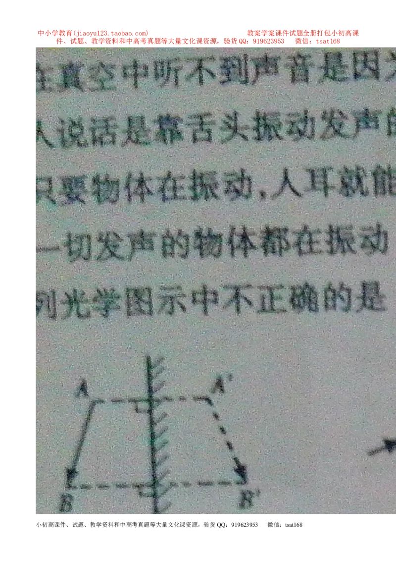 专题02光现象（测）-2016年中考物理二轮复习讲练测（解析版）_初物_1初中物理_物理：备战2016年中考物理二轮复习讲练测132份