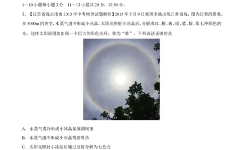 专题02光现象（测）-2016年中考物理二轮复习讲练测（解析版）_初物_1初中物理_物理：备战2016年中考物理二轮复习讲练测132份