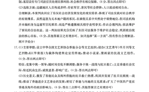 随州市2026届高三下学期4月三模考试历史答案_2024-2026高三（6-6月题库）_2026年04月高三试卷_260426湖北省随州市2026届高三下学期4月三模考试（全科）