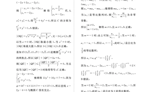 （数学DA）4月1-2日高三内部练_2024-2026高三（6-6月题库）_2026年04月高三试卷_260403青桐鸣大联考2026年高三4月内部练（全科）_青桐鸣大联考2026年高三4月内部练数学