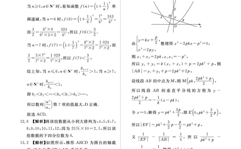 （数学DA）4月1-2日高三内部练_2024-2026高三（6-6月题库）_2026年04月高三试卷_260403青桐鸣大联考2026年高三4月内部练（全科）_青桐鸣大联考2026年高三4月内部练数学