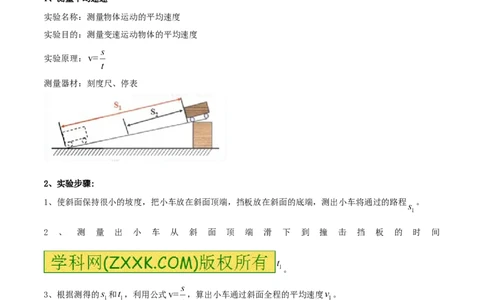专题08速度的计算及速度图像（第02期）-2017年中考物理考点总动员（解析版）_初物_1初中物理_物理：2017年中考物理考点总动员系列（全套打包60份）