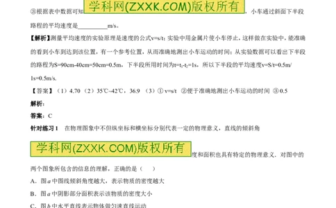 专题08速度的计算及速度图像（第02期）-2017年中考物理考点总动员（解析版）_初物_1初中物理_物理：2017年中考物理考点总动员系列（全套打包60份）