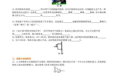 《运动和力》全章复习与巩固（基础）巩固练习_初物_人教版初中物理初二三同步讲义习题练习八九年级电子资料word素材_20250116_181533_最新人教版初中物理初二下册