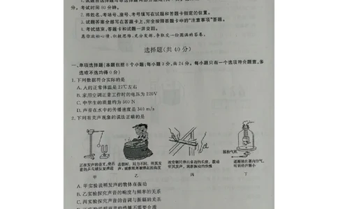 专题01声现象（测）-2016年中考物理二轮复习讲练测（原卷版）_初物_1初中物理_物理：备战2016年中考物理二轮复习讲练测132份