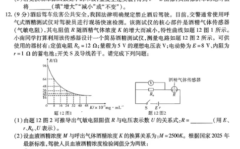 重庆市南开中学高2026届高三第六次质量检测物理_2024-2026高三（6-6月题库）_2026年03月高三试卷_260312重庆市南开中学高2026届高三第六次质量检测（全科）