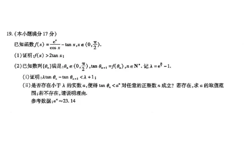 重庆市南开中学高2026届高三第七次质量检测数学_2024-2026高三（6-6月题库）_2026年04月高三试卷_260402重庆南开中学高2026届高三下学期3月第七次质量检测（月考七）（全科）