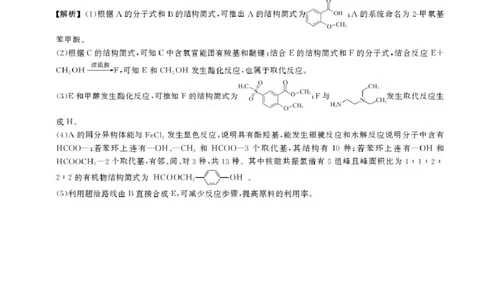 青海大通县朔山中学2025-2026学年高三下学期开学考试化学答案_2024-2026高三（6-6月题库）_2026年03月高三试卷_260314青海大通县朔山中学2025-2026学年高三下学期开学考试（全科）
