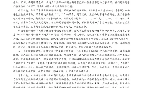 长望浏宁四区县市2026届高三四月份调研考试语文_2024-2026高三（6-6月题库）_2026年04月高三试卷_260413湖南省长望浏宁四区县市2026届高三四月份调研考试