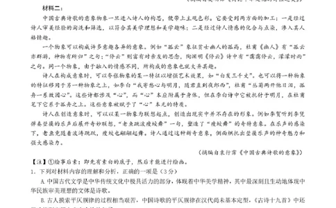 长望浏宁四区县市2026届高三四月份调研考试语文_2024-2026高三（6-6月题库）_2026年04月高三试卷_260413湖南省长望浏宁四区县市2026届高三四月份调研考试