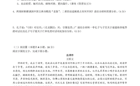 长望浏宁四区县市2026届高三四月份调研考试语文_2024-2026高三（6-6月题库）_2026年04月高三试卷_260413湖南省长望浏宁四区县市2026届高三四月份调研考试
