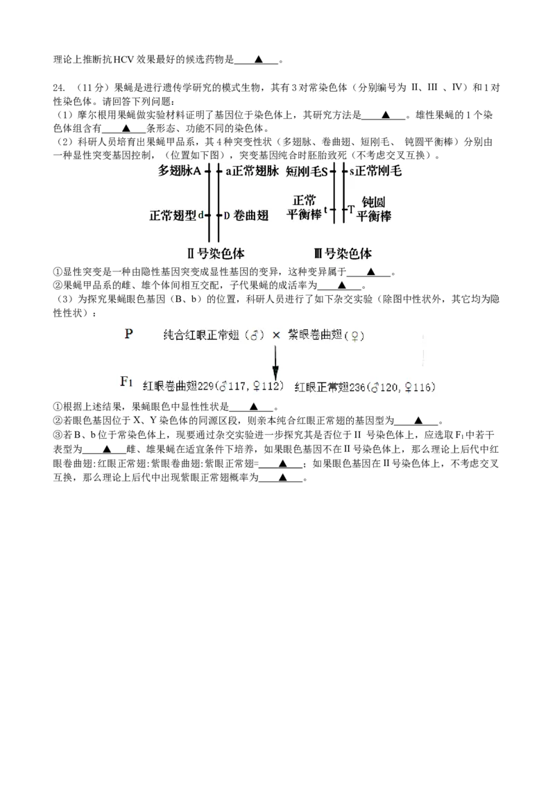 江苏省南京市六校联合体2022-2023学年高三10月联合调研生物试卷_生物高考模拟题_新高考_2023年