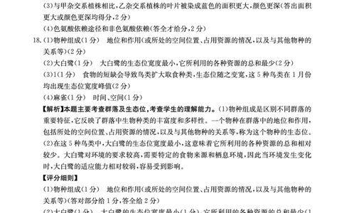 重庆好教育联盟2026届高三下学期3月开学联考（26-284C）生物答案_2024-2026高三（6-6月题库）_2026年03月高三试卷