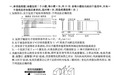 重庆好教育联盟2026届高三下学期3月开学联考（26-284C）物理_2024-2026高三（6-6月题库）_2026年03月高三试卷_260310金太阳&middot;重庆好教育联盟2026届高三下学期3月开学联考（26-284C）（全科）