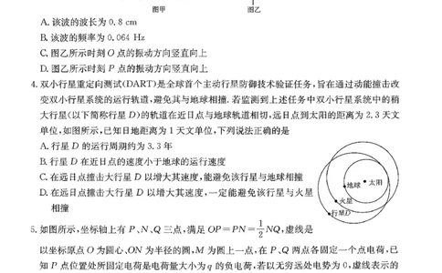 重庆好教育联盟2026届高三下学期3月开学联考（26-284C）物理_2024-2026高三（6-6月题库）_2026年03月高三试卷_260310金太阳&middot;重庆好教育联盟2026届高三下学期3月开学联考（26-284C）（全科）