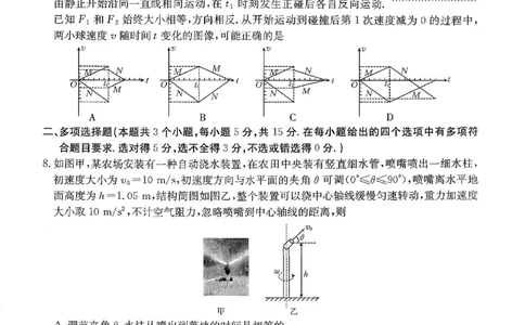 重庆好教育联盟2026届高三下学期3月开学联考（26-284C）物理_2024-2026高三（6-6月题库）_2026年03月高三试卷_260310金太阳&middot;重庆好教育联盟2026届高三下学期3月开学联考（26-284C）（全科）