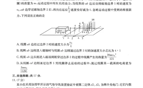 重庆好教育联盟2026届高三下学期3月开学联考（26-284C）物理_2024-2026高三（6-6月题库）_2026年03月高三试卷_260310金太阳&middot;重庆好教育联盟2026届高三下学期3月开学联考（26-284C）（全科）