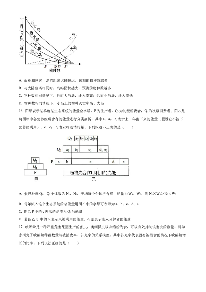 湖北省部分重点中学高三１0月联考生物试题（含答案）_生物高考模拟题_新高考_2023年