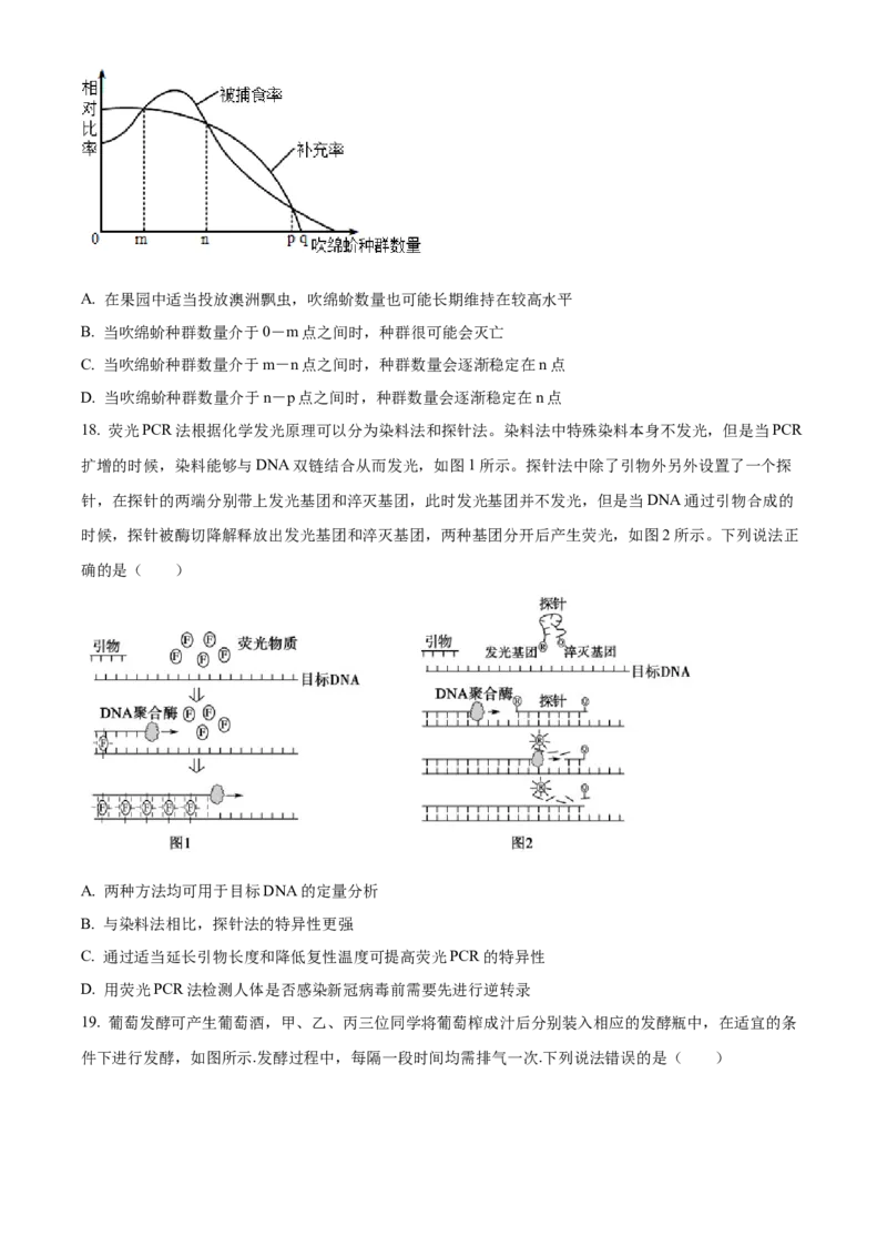 湖北省部分重点中学高三１0月联考生物试题（含答案）_生物高考模拟题_新高考_2023年