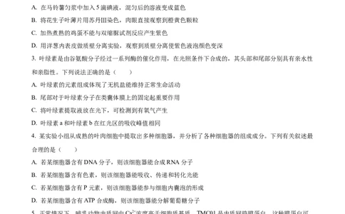 湖北省部分重点中学高三１0月联考生物试题（含答案）_生物高考模拟题_新高考_2023年