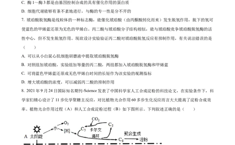 湖北省部分重点中学高三１0月联考生物试题（含答案）_生物高考模拟题_新高考_2023年