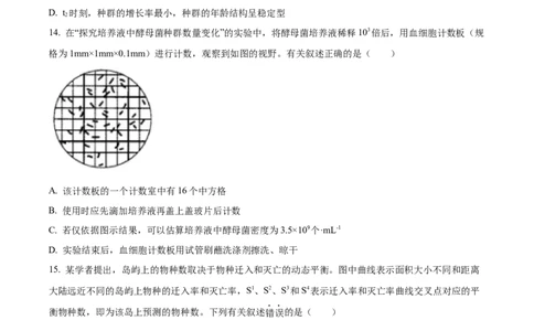 湖北省部分重点中学高三１0月联考生物试题（含答案）_生物高考模拟题_新高考_2023年