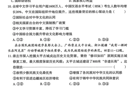 26年麒麟卷道法（四）_2026河北中考麒麟卷道法