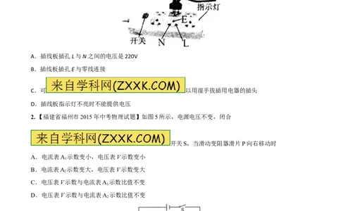 专题05电学综合（练）-2016年中考物理二轮复习讲练测（原卷版）_初物_1初中物理_物理：备战2016年中考物理二轮复习讲练测132份