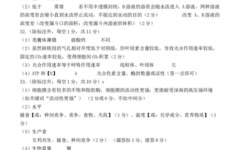 生物答案_生物高考模拟题_新高考_2023年_河南省郑州外国语学校高三上学期1月调研考试（四）生物