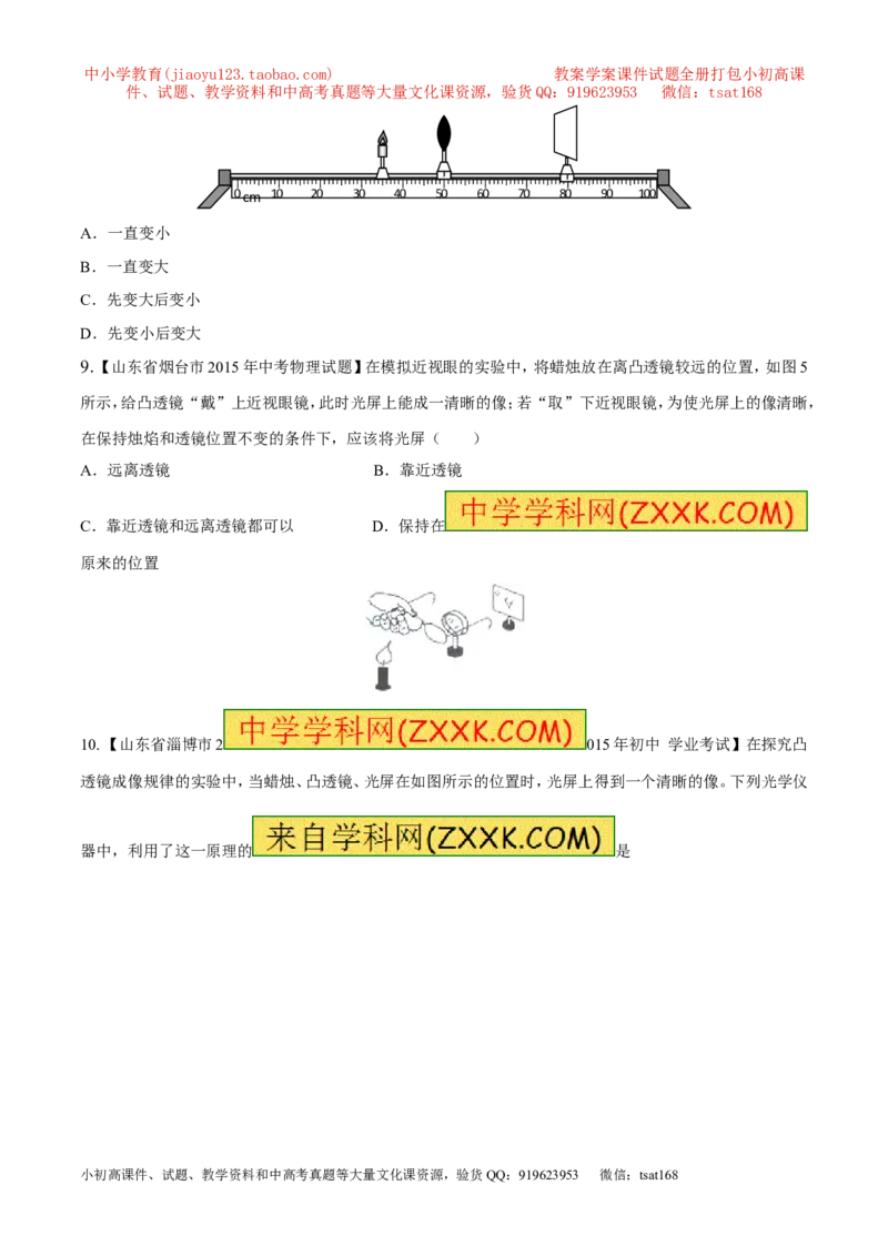 专题02光现象（测）-2016年中考物理二轮复习讲练测（原卷版）_初物_1初中物理_物理：备战2016年中考物理二轮复习讲练测132份