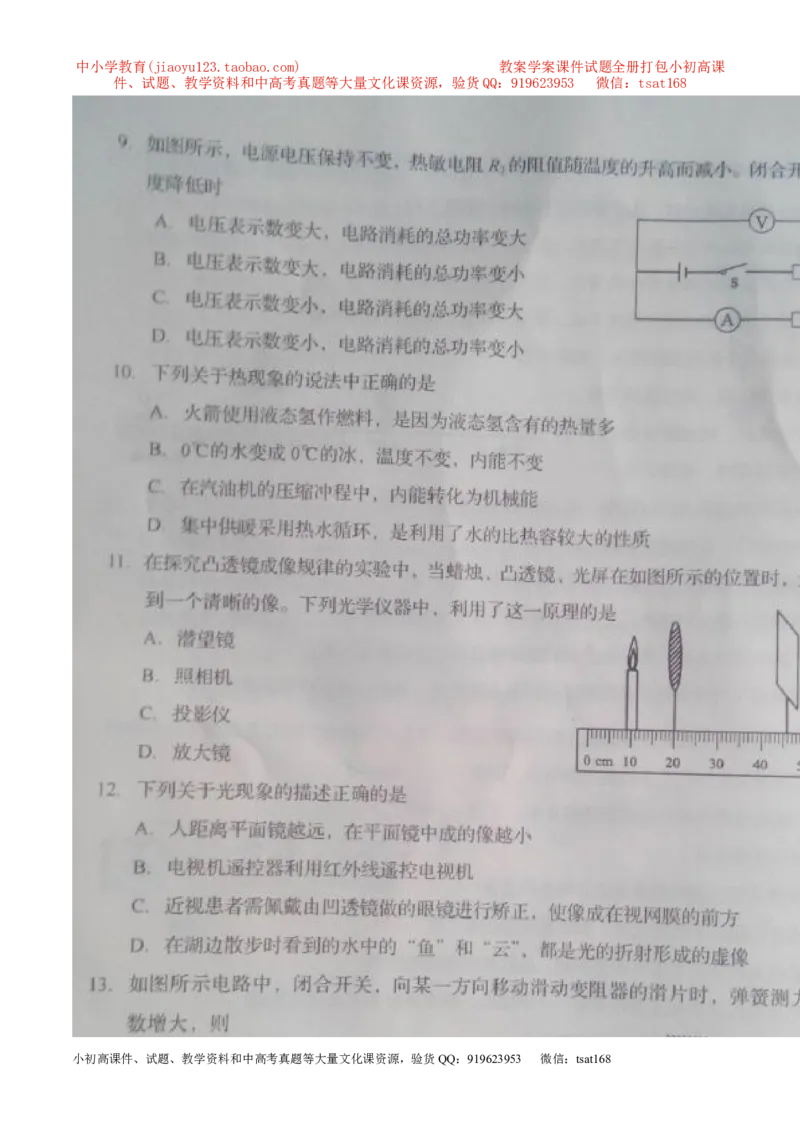 专题02光现象（测）-2016年中考物理二轮复习讲练测（原卷版）_初物_1初中物理_物理：备战2016年中考物理二轮复习讲练测132份