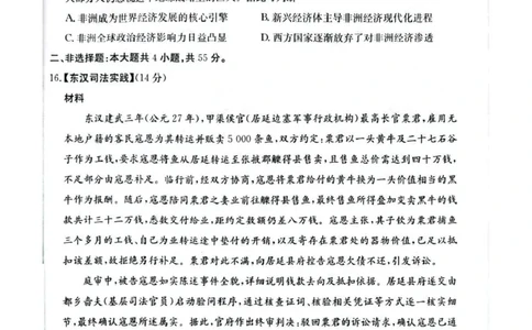 随州市2026届高三下学期4月三模考试历史_2024-2026高三（6-6月题库）_2026年04月高三试卷_260426湖北省随州市2026届高三下学期4月三模考试（全科）
