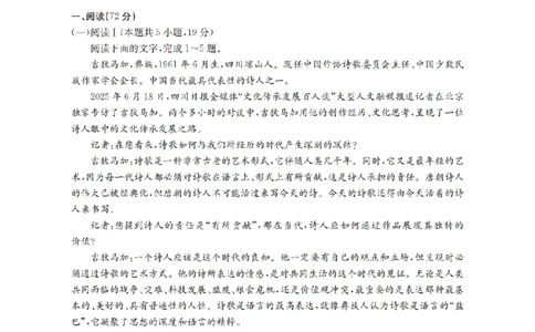 陕西省2026届高三下学期3月联考（26-287C）语文_2024-2026高三（6-6月题库）_2026年03月高三试卷_260318金太阳&middot;陕西省2026届高三下学期3月联考（26-287C）（全科）