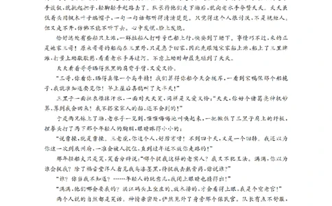 陕西省2026届高三下学期3月联考（26-287C）语文_2024-2026高三（6-6月题库）_2026年03月高三试卷_260318金太阳&middot;陕西省2026届高三下学期3月联考（26-287C）（全科）