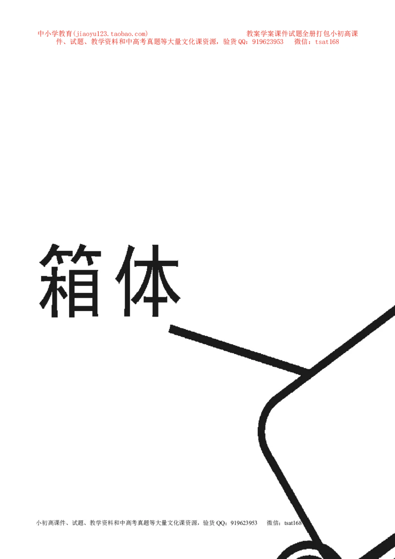 专题09简单机械及其效率-2年中考1年模拟备战2017年中考物理精品系列（各省统一命题专版）（解析版）_初物_1初中物理_物理：2017年中考物理2年中考1年模拟精品系列全套打包30份