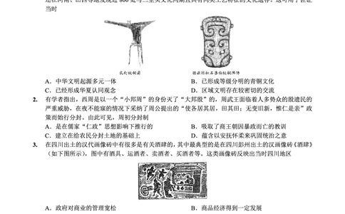 重庆好教育联盟2026届高三下学期3月开学联考（26-284C）历史_2024-2026高三（6-6月题库）_2026年03月高三试卷_260310金太阳&middot;重庆好教育联盟2026届高三下学期3月开学联考（26-284C）（全科）