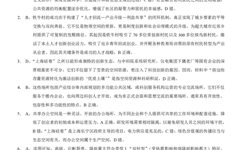 重庆市2026年普通高等学校招生全国统一考试地理答案_2024-2026高三（6-6月题库）_2026年02月高三试卷_260201重庆市2026年普通高等学校招生全国统一考试（康德一诊）（全科）