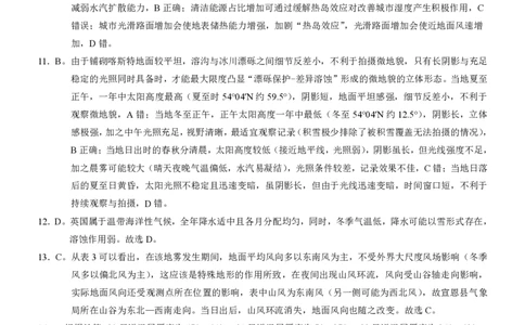 重庆市2026年普通高等学校招生全国统一考试地理答案_2024-2026高三（6-6月题库）_2026年02月高三试卷_260201重庆市2026年普通高等学校招生全国统一考试（康德一诊）（全科）