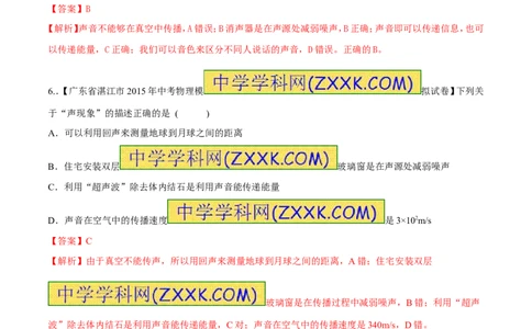 专题03噪声的危害及控制-2016年中考物理必备之微测试（解析版）_初物_1初中物理_物理：2016年中考物理必备之微测试打包130份