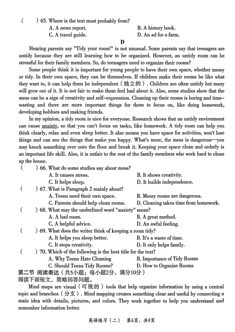 26年麒麟卷英语（二）_2026河北中考麒麟卷英语_英语