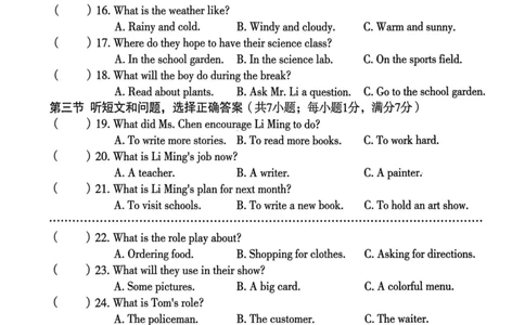 26年麒麟卷英语（二）_2026河北中考麒麟卷英语_英语