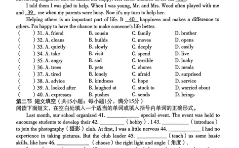 26年麒麟卷英语（二）_2026河北中考麒麟卷英语_英语