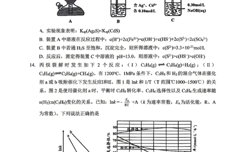 重庆八中高2026届4月强化训练（二）化学_2024-2026高三（6-6月题库）_2026年04月高三试卷_260424重庆八中高2026届4月强化训练（二）（全科）