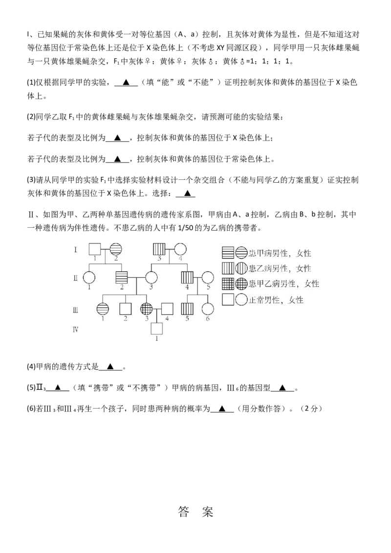 江苏省扬州中学2022-2023学年高三上学期10月月考生物试题[35301342]_生物高考模拟题_新高考_2023年