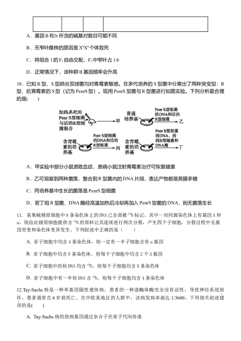 江苏省扬州中学2022-2023学年高三上学期10月月考生物试题[35301342]_生物高考模拟题_新高考_2023年