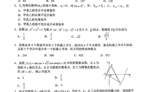 重庆八中高2026届4月强化训练（二）数学_2024-2026高三（6-6月题库）_2026年04月高三试卷_260424重庆八中高2026届4月强化训练（二）（全科）
